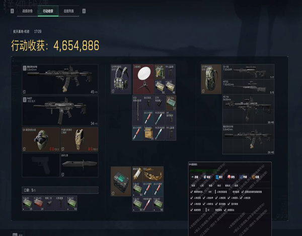 三角洲行动外挂外设透视自瞄效果